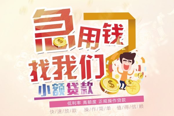 东莞短拆资金短借-东莞短拆无抵押信用贷款-东莞短拆个人上门小额贷款