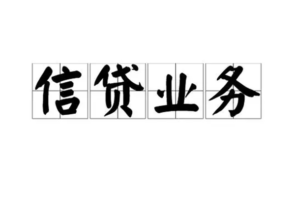 东莞短拆无抵押小额贷款