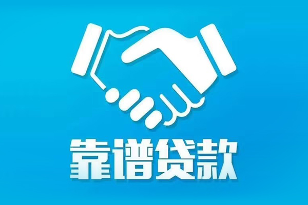东莞短拆身份证抵押贷款