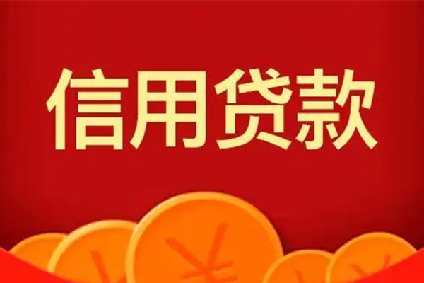 东莞短拆短借私借空放-东莞短拆地区公积金信用贷款-东莞短拆空放私借民间借贷