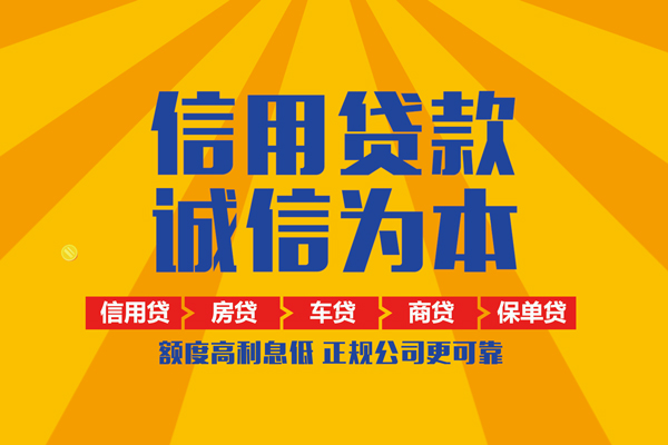 东莞短拆小额贷款