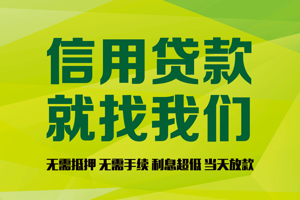 东莞短拆小额贷款电话-东莞短拆民间借贷当天放款-东莞短拆贷款银行