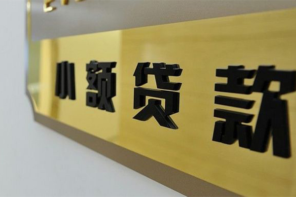 东莞短拆民间借贷网-东莞短拆私人借钱-东莞短拆贷私借