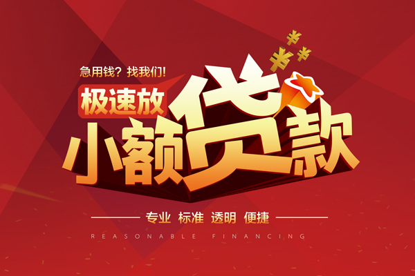 东莞短拆短借私借空放-东莞短拆私人空放借钱-东莞短拆短借急用钱