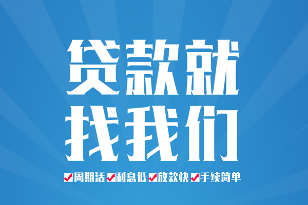 东莞短拆民间借贷网-东莞短拆私借贷款-东莞短拆哪里有小额贷款