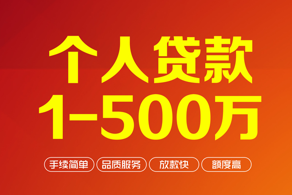 东莞短拆身份证贷款电话-东莞短拆民间短借-东莞短拆私人24小时借钱