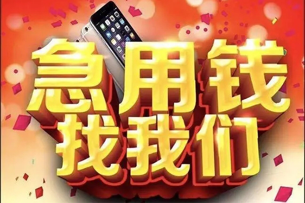 东莞短拆空放私人借钱-东莞短拆个人放贷-东莞短拆短借当天借钱