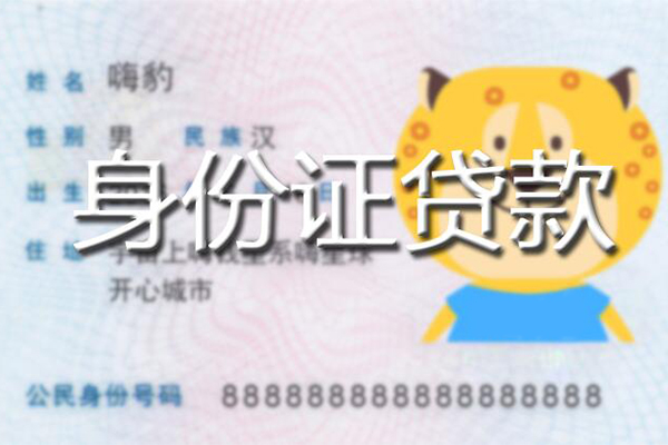 东莞短拆应急贷款-东莞短拆应急借钱空放-东莞短拆抵押短借