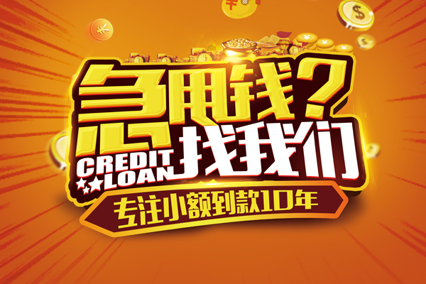 东莞短拆个人放款-东莞短拆小额贷款当天放款-东莞短拆私人身份证借私借