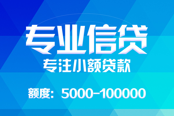 东莞短拆哪里有私人借贷-东莞短拆无抵押身份证贷款-东莞短拆个人借贷好吗