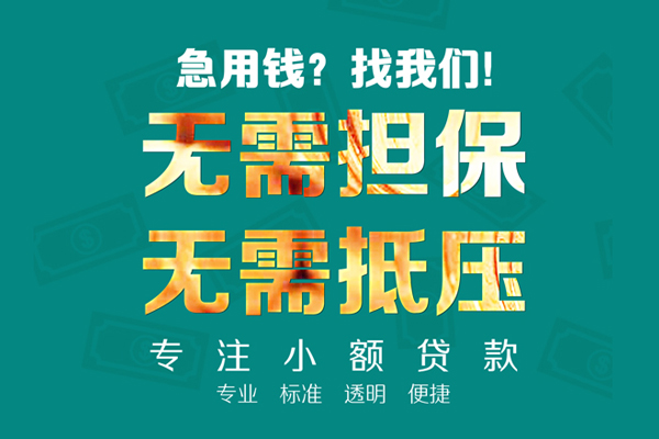 东莞短拆小额私人借贷-东莞短拆私借空放直接上门-东莞短拆身份证线下贷款