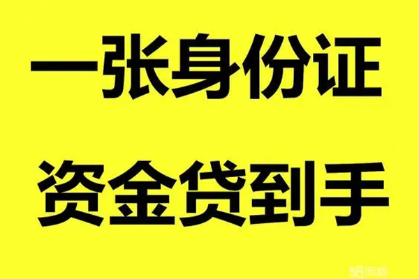 东莞短拆个人消费贷款-东莞短拆身份证办理贷款-东莞短拆私借空放不考察