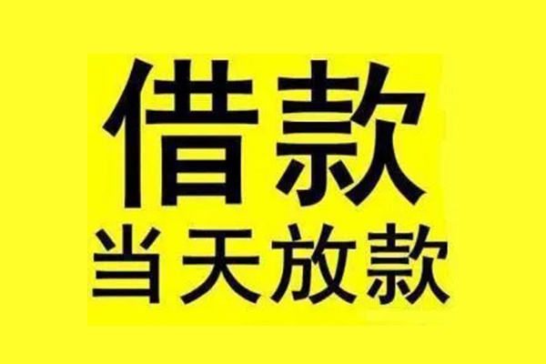 东莞短拆民间借贷网-东莞短拆民间借贷无视黑白-东莞短拆身份证贷款平台