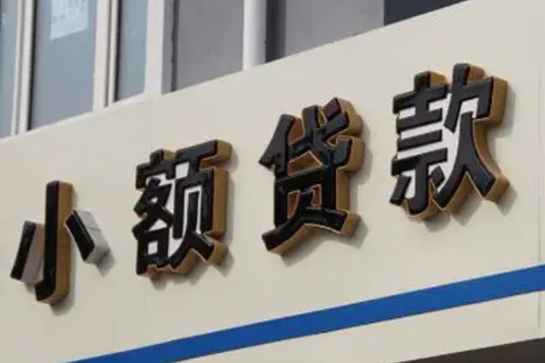 东莞短拆小额信用贷款-东莞短拆哪里有小额贷款-东莞短拆民间借贷